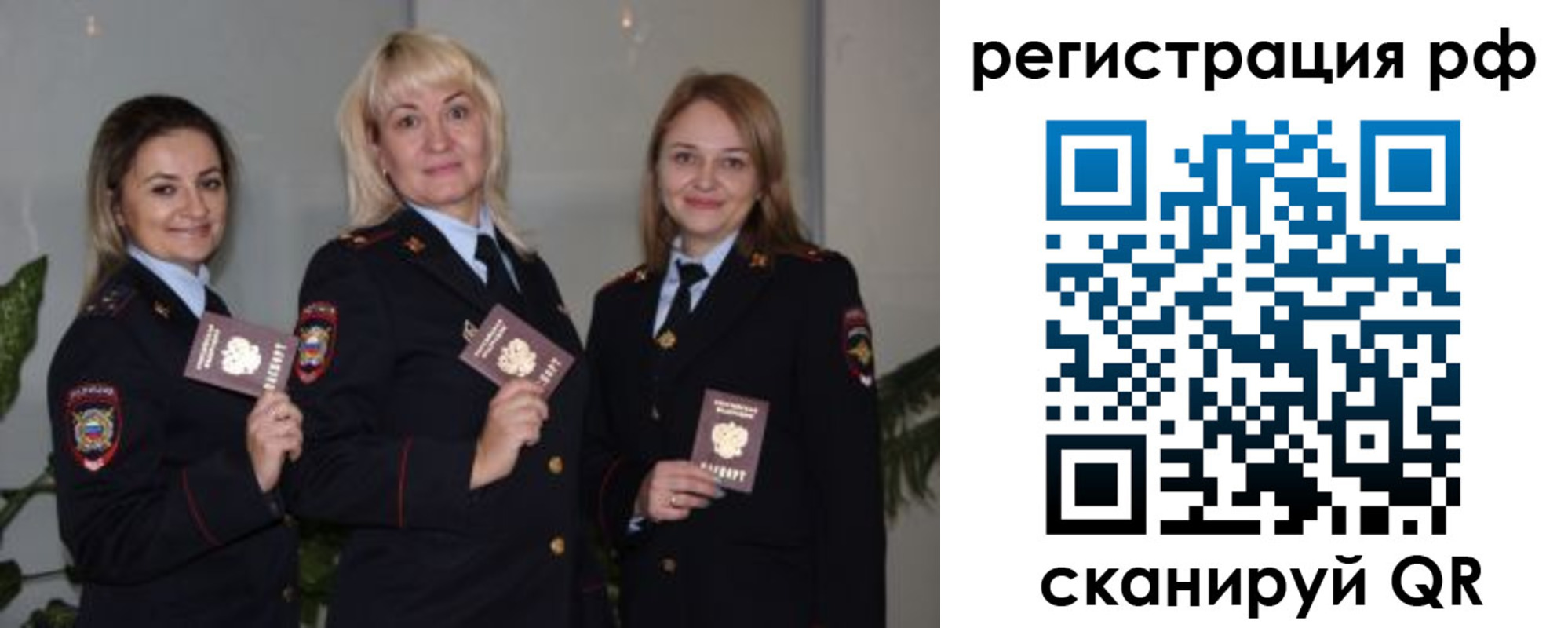 прописка для кредита в Шуе