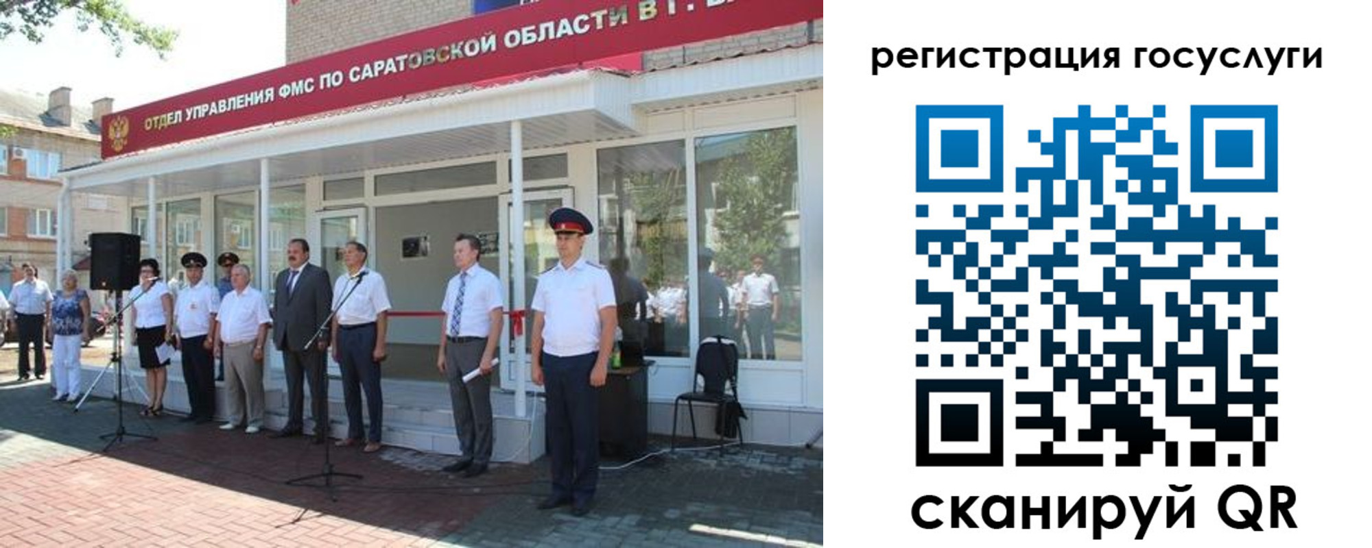 регистрация в Шуе