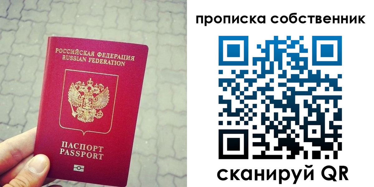прописка регистрация в Шуе