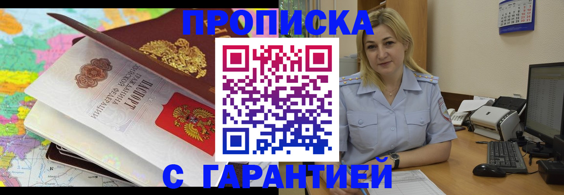 временная регистрация адрес в Шуе