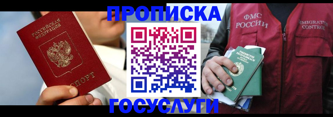 временная регистрация в Шуе
