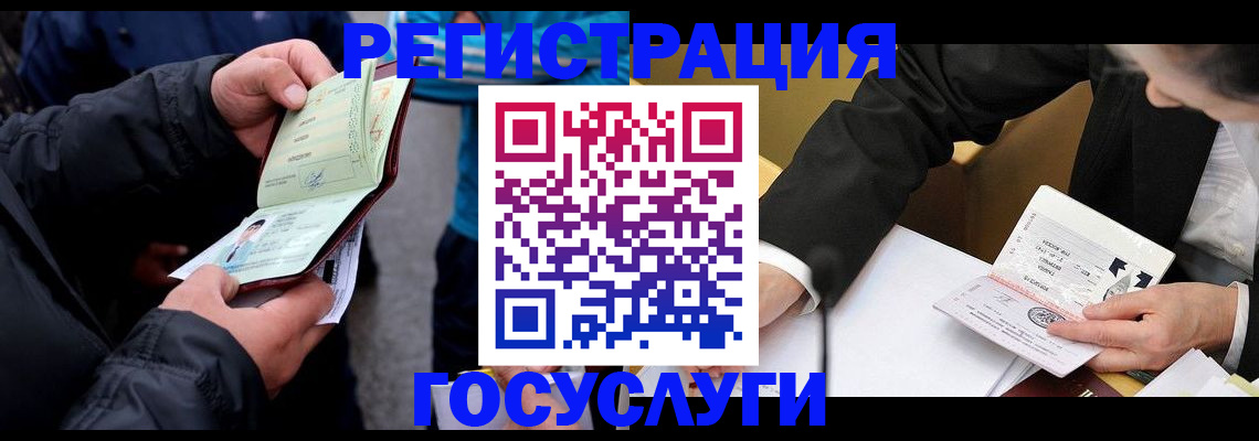 регистрация для дет. сада в Шуе