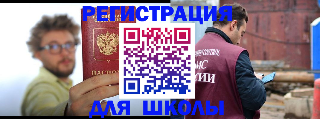 прописка штамп в Шуе