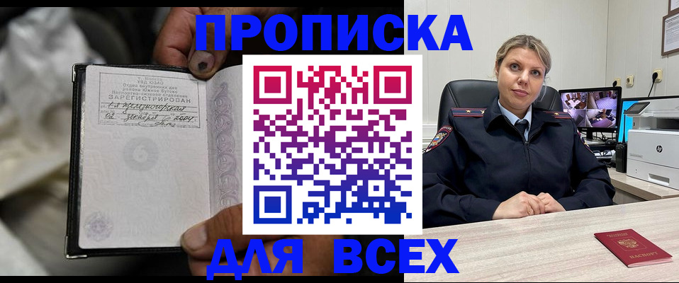 где прописаться в Шуе