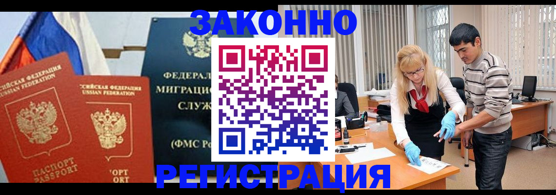 прописка паспорт в Шуе